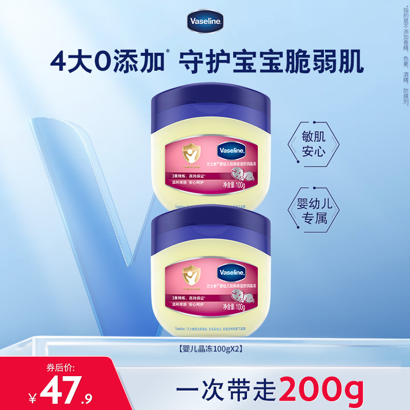 凡士林婴儿套装温和保湿晶冻