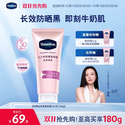 Вазелин содержит никотиновую кислоту, молочко для тела, крем для тела, крем для макияжа для всего тела, натуральный макияж