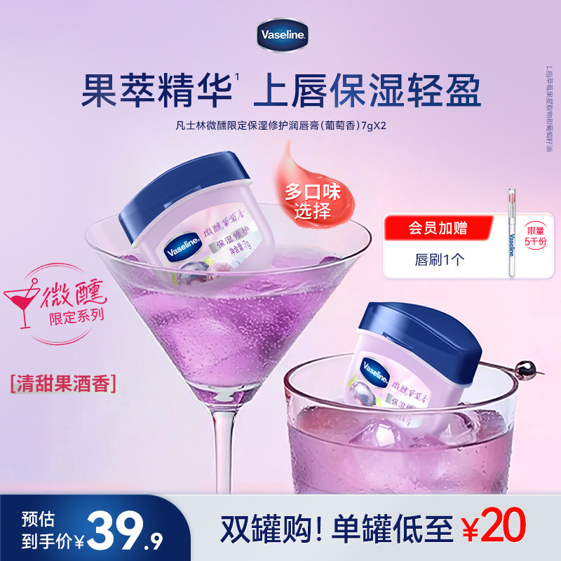 凡士林正品蜜桃润唇膏保湿滋润修护唇部淡化唇纹唇膜