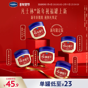 Vaseline/凡士林经典修护晶冻套装锁水保湿滋润改善干燥