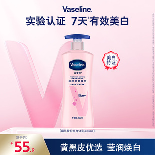 男女秋冬季 凡士林大粉瓶烟酰胺美白身体乳滋润保湿 焕亮肌肤润肤露