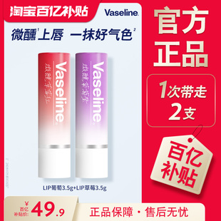 凡士林修护型薄荷味滋润唇部润唇膏干裂男女 包邮 百补25元 支