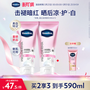 凡士林身体精华美白身体乳玫瑰香修护保湿 春夏美肤精华