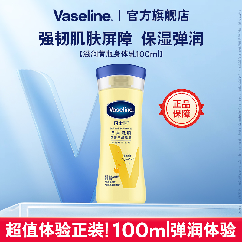 凡士林燕麦保湿滋润补水修护