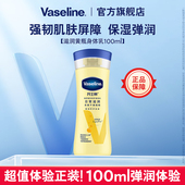 换购 凡士林倍护身体乳燕麦 19.9元