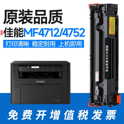 mf3010打印机墨粉盒LBP6018L/W