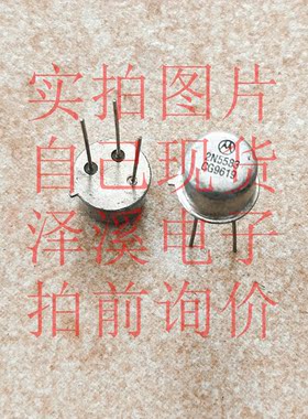 2N5583原装/保好用 自己现货 实拍图片 七天内可退换 拍前询价
