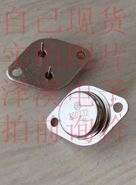 2SD732散新/保好用 自己现货 实拍图片 七天内可退换拍前询价