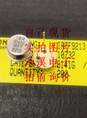 IRFF9213  新货 现货 实物拍照 七天内可退换 拍前询价