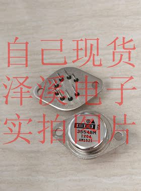 3554BM散新/保好用 自己现货 七天内可退换 拍前询价