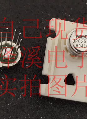 UPC251A散新/保好用 七天内可退换 自己现货 拍前询价