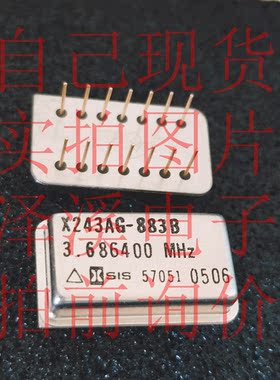 X234AG-883B 3.686400MHZ散新/保好用 现货七天内可退换 拍前询价