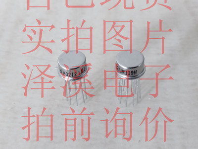 LM119H 散新/保好用 现货 实拍图片 七天内可退换 拍前询价