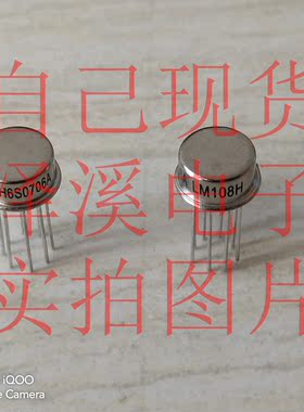LM108H散新/保好用 自己现货 实物拍照 七天内可退换 拍前询价