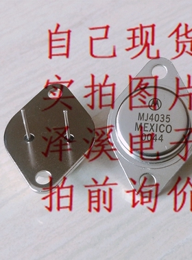 MJ4032 MJ4035 新 保好用 自己现货 实物拍照 拍前询价