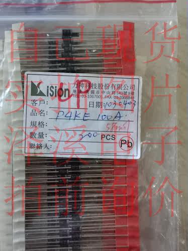 P4KE100A P6KE30AG 原装 自己现货 实拍图片 拍前询价