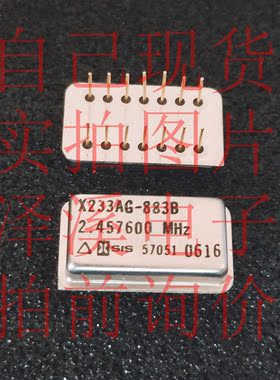 X233AG-883B 2.457600MHZ散新/保好用 现货七天内可退换 拍前询价