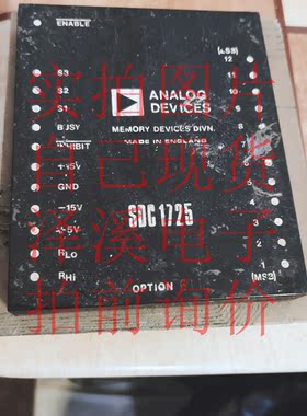 SDC1725-611拆机/保好用 自己现货 实拍图片七天内可退换拍前询价