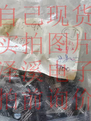 C1815-GR 原装 自己现货 实拍图片 拍前询价