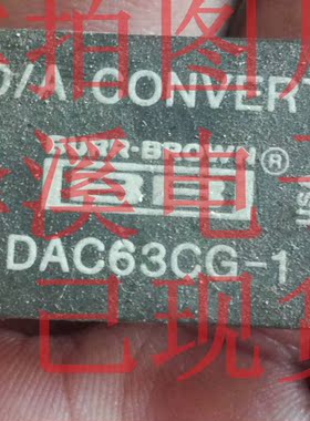 DAC63CG-1拆机/保好用 自己现货 实物拍照 七天内可退换 拍前询价