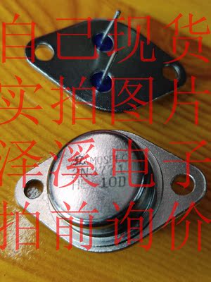 2N3771散新/保好用 自己现货 实物拍照 七天内可退换 拍前询价
