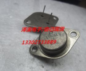 LT1083CK  拆机/长脚 保好用