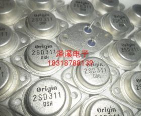 2SD311  进口元件/新货,7天内可退换