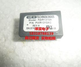 PWR1310AC  拆机/保好用,10天内可退换