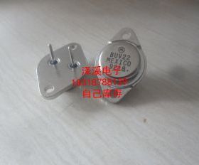 BUV22  长脚/进口拆机/7天内可退换