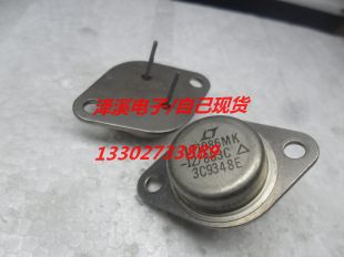 LT1086MK-12/883C  拆机/长脚 保好用 七天内可退换