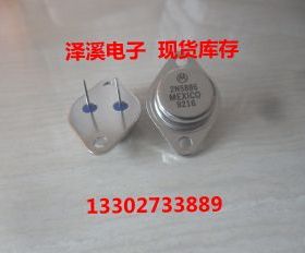 2N5886  进口/新货 保好用  7天内可退换