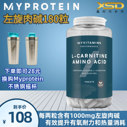 Myprotein熊猫左旋肉碱片塑型减重 L-CARNITINE AMINO ACID