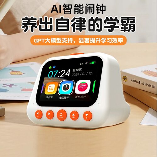 AI时间宝机器人智能闹钟大模型语音对话多功能学生早教学习机玩具