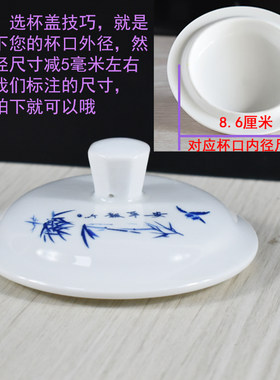 陶瓷茶杯盖配件盖单卖马克杯盖子