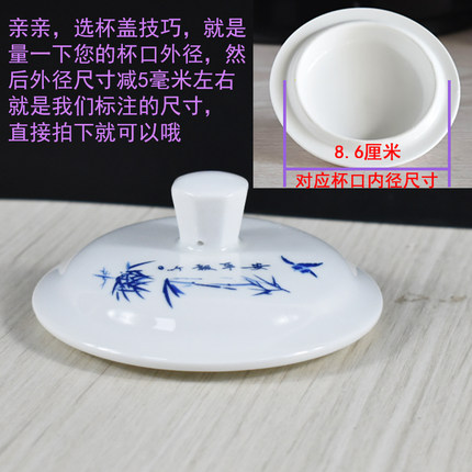 茶杯盖子通用白色杯盖子陶瓷杯子配盖水杯马克杯盖圆型碗盖配件盖