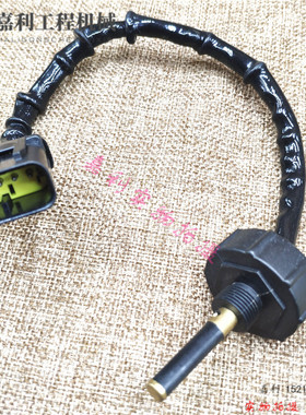 挖掘机卡特E313 320 323 324 329  336 349D2GC油水分离器传感器