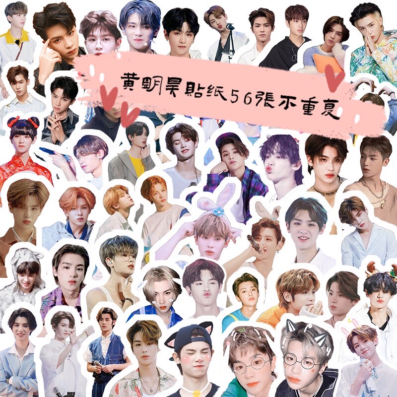 黄明昊justin周边手帐贴纸包照片笔记本子手机壳装饰防水不干胶