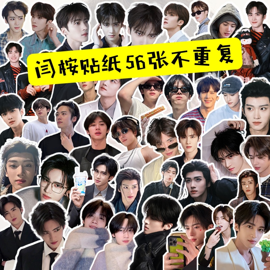 闫桉周边手帐贴纸笔记文具日记盒笔筒照片装饰异形贴画DIY礼物,文具电教/文化用品/商务用品,贴纸/立体贴纸,淘宝优惠券,粉丝福利购,淘宝优惠卷