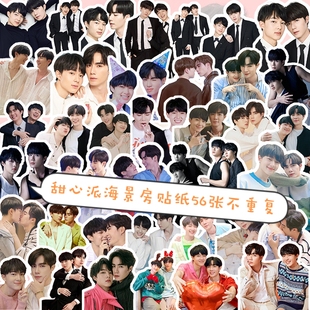 甜心派林景云李海海合照周边手账贴纸文具盒笔筒创意装饰照片贴画