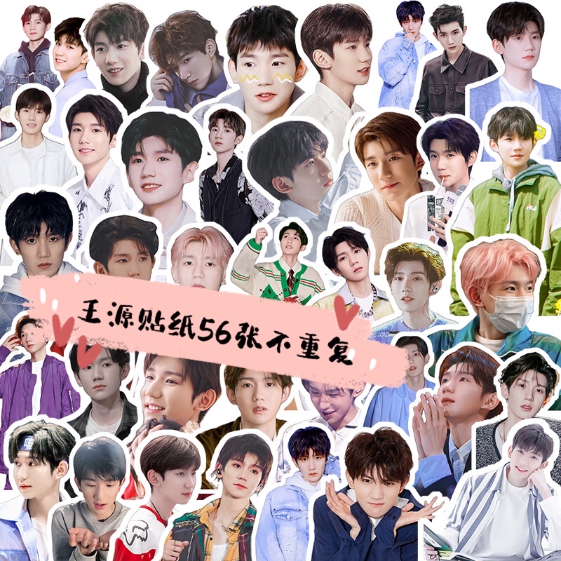 王源周边tfboys手帐照片贴纸笔记本手机壳装饰贴画diy防水不干胶