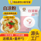 叹生活白凉粉儿童果冻粉奶茶店专商用冰粉粉自制摆摊原料500g