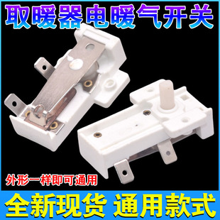 电热油汀温控器配件通用取暖器金属片可调温控制开关键16A电暖气