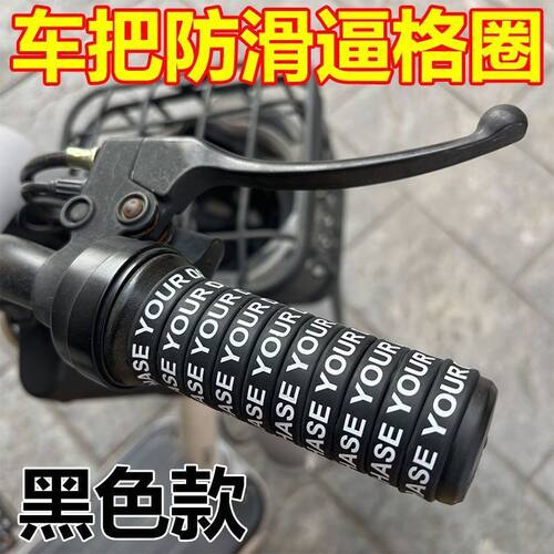 电动车手把套硅胶防滑圈防水胶套