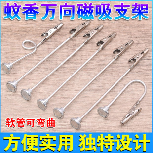 新款 万向磁吸露营蚊香支架断香夹断檀香线香室内底座户外熏香驱蚊