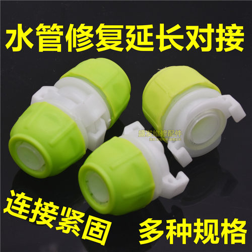 塑料快速接头四分水管软管对接头