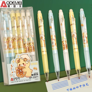 奥德美按动热可擦中性笔晶蓝黑色0.5小学生三年级女生高颜值ST笔