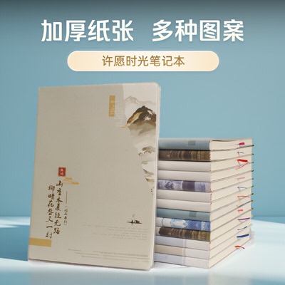 16k加厚胶套本b5小清新笔记本子