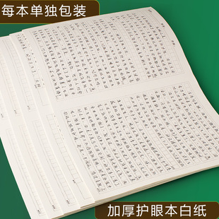 8K作文纸初中生考试专用高考800格文稿纸600格作文本1000字