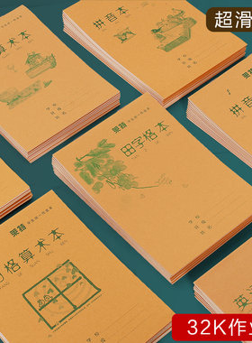 莱特幼儿园小学生一二年级作业本