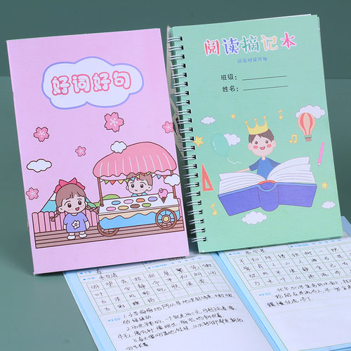 好词好句摘抄本日积月累绘画日记